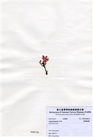藏品(長柄雀冠藻)的圖片